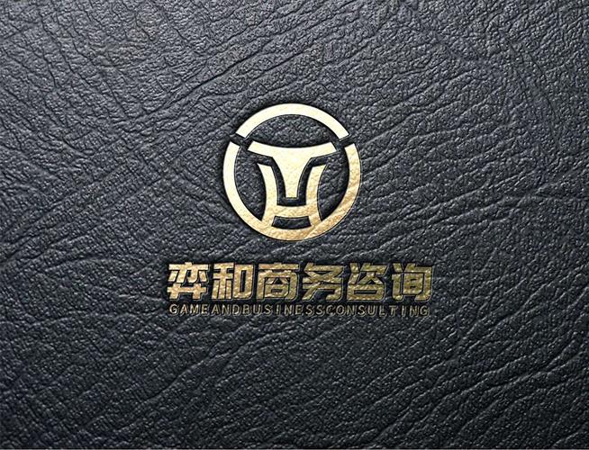 奕和咨询 企业的成长伙伴与智慧外脑